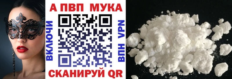 A-PVP СК КРИС  Купить закладки  Зея 