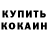 КЕТАМИН VHQ Alexander Piont
