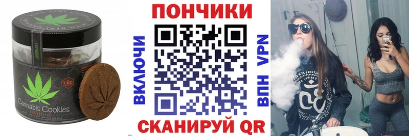 Печенье с ТГК марихуана Купить где Зея