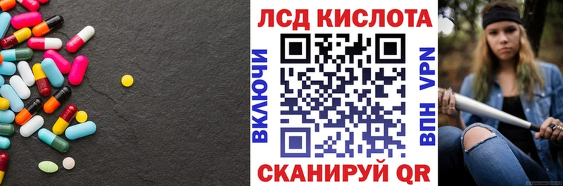 LSD-25 экстази кислота Купить Зея