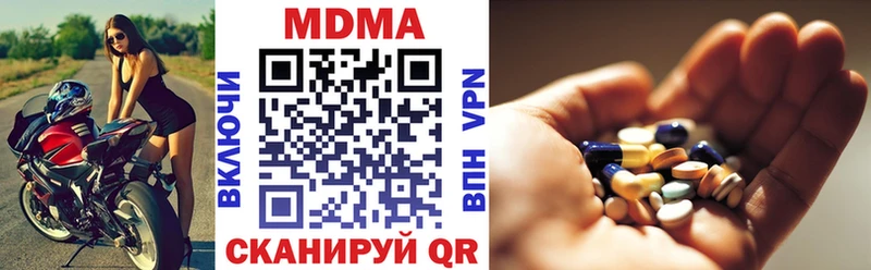 MDMA молли  Купить  Зея 