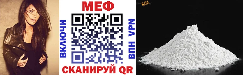 Купить где  Зея  МЯУ-МЯУ кристаллы 