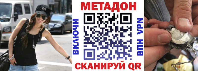 Метадон methadone  Купить где  Зея 